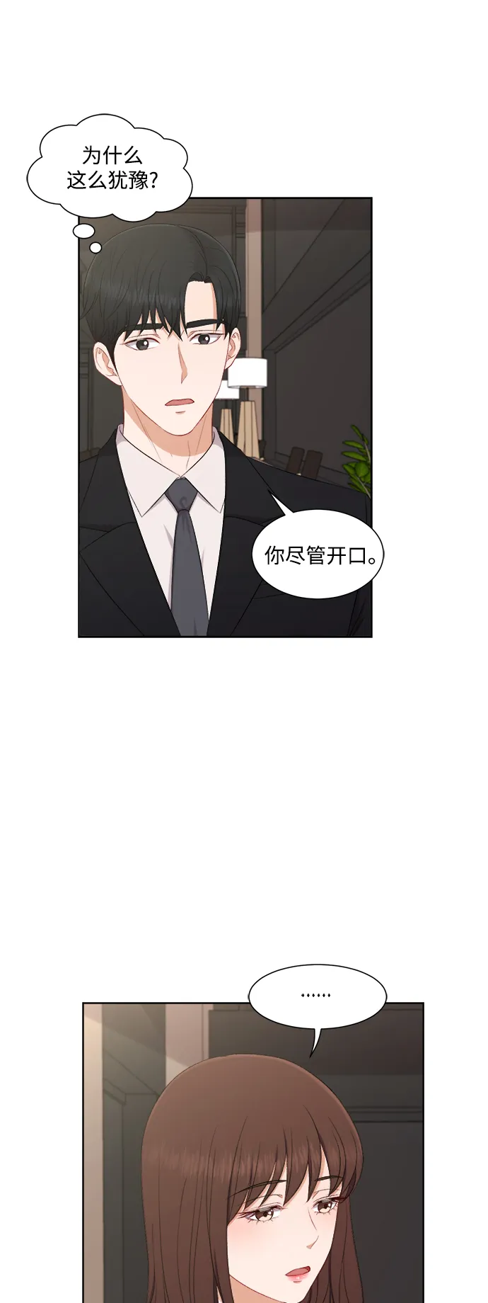 第65话 第31页