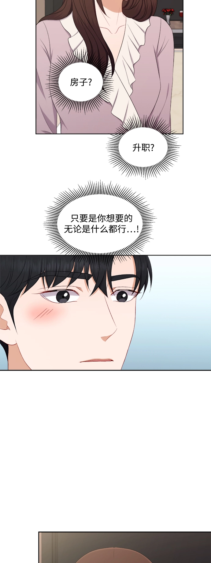 第65话 第32页