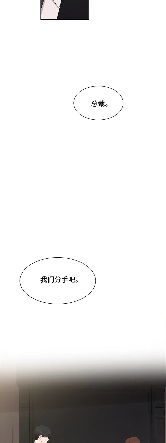第65话 第34页