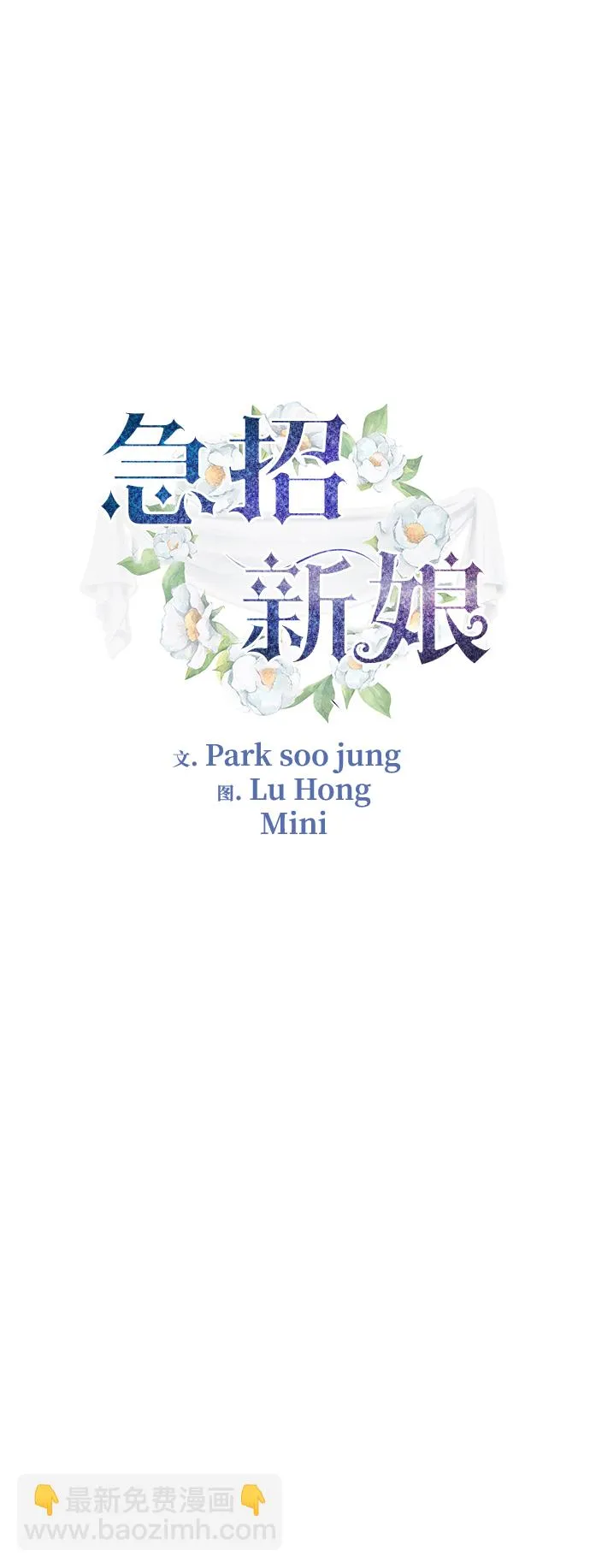 第69话 第2页