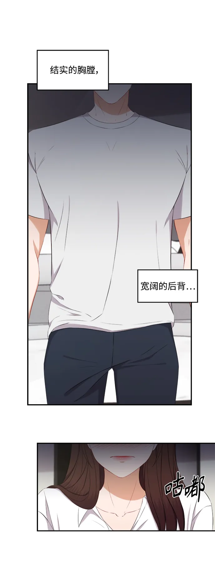 第69话 第3页