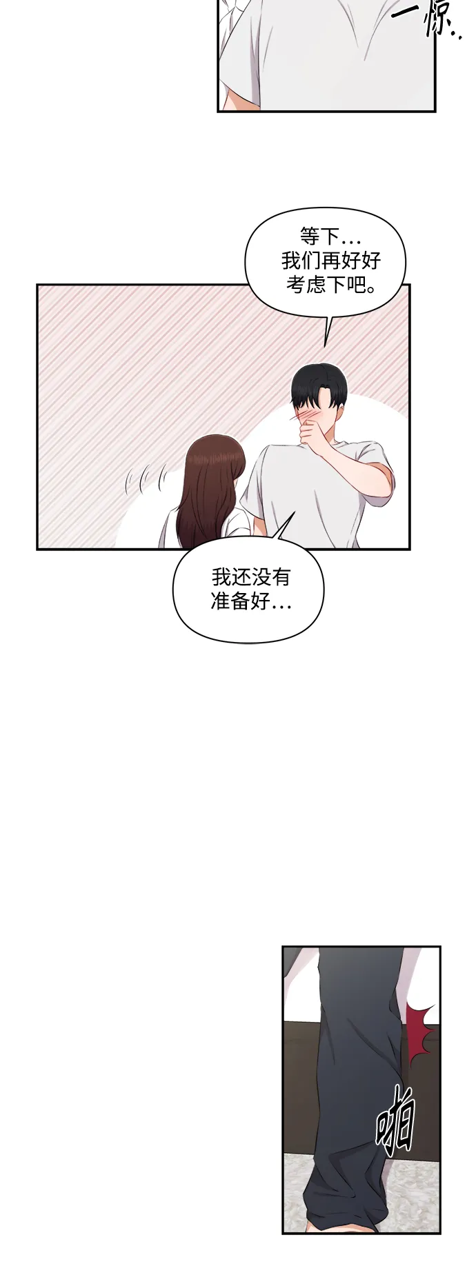 第69话 第7页