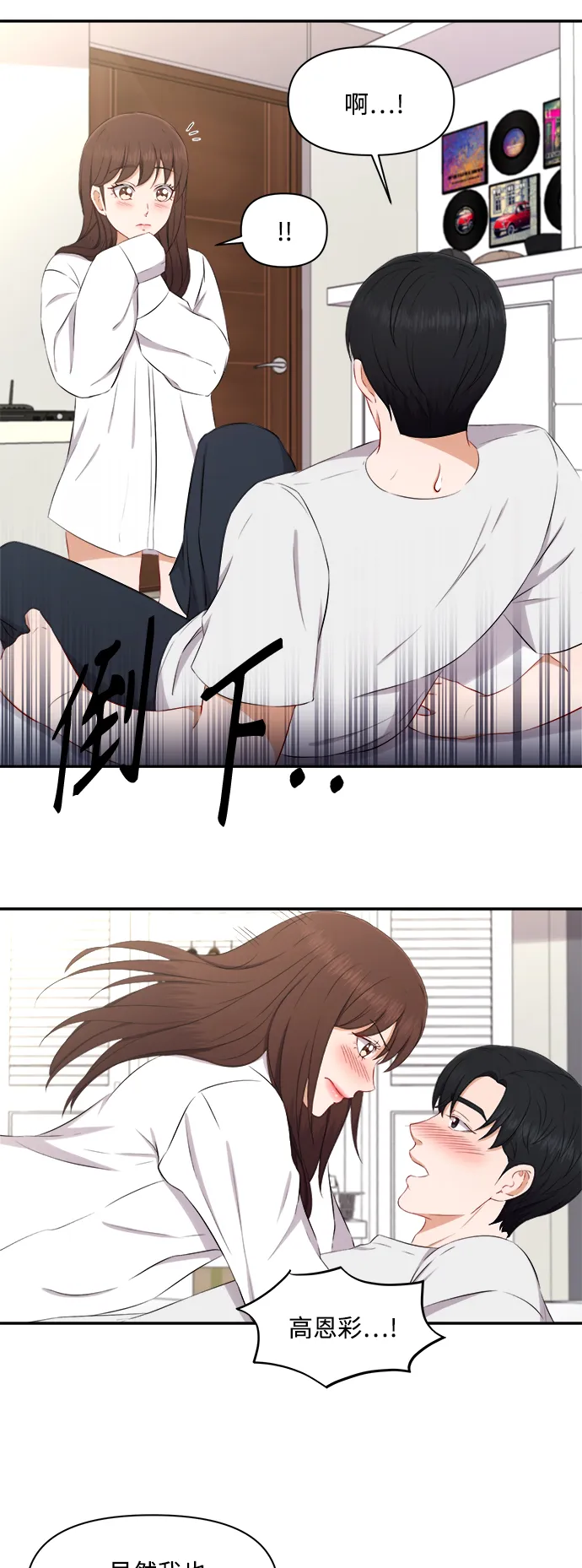 第69话 第8页