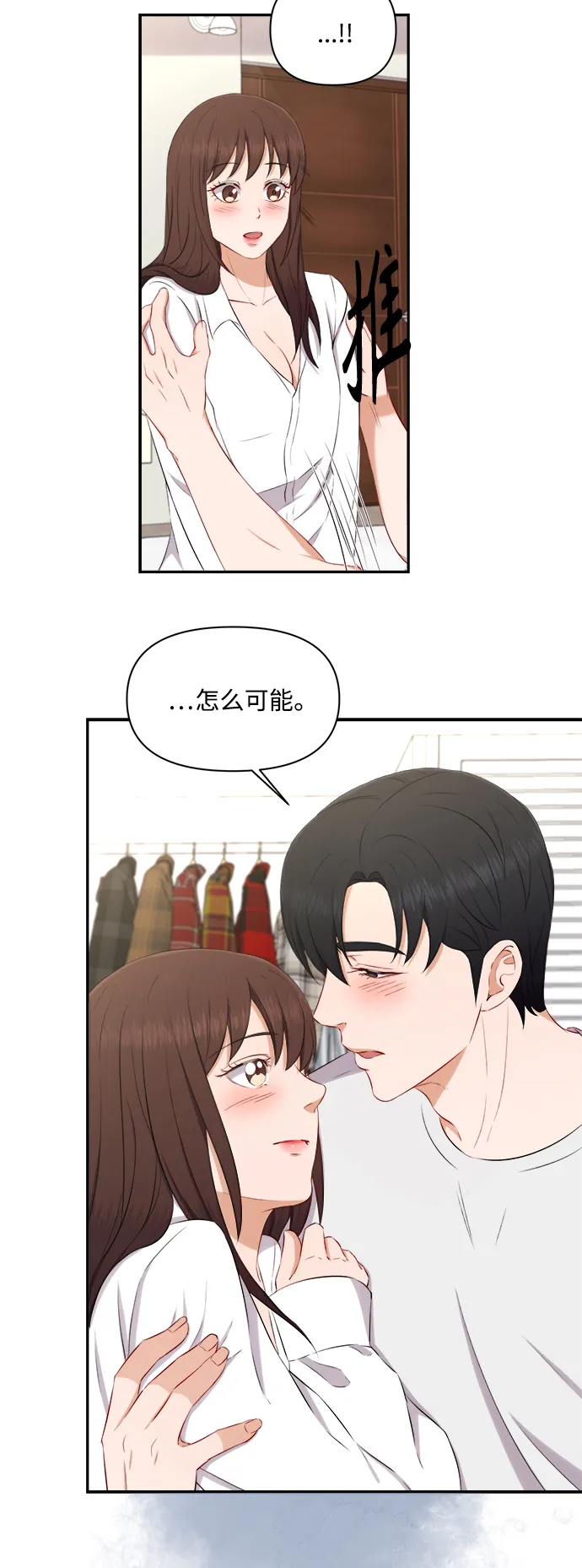 第69话 第11页