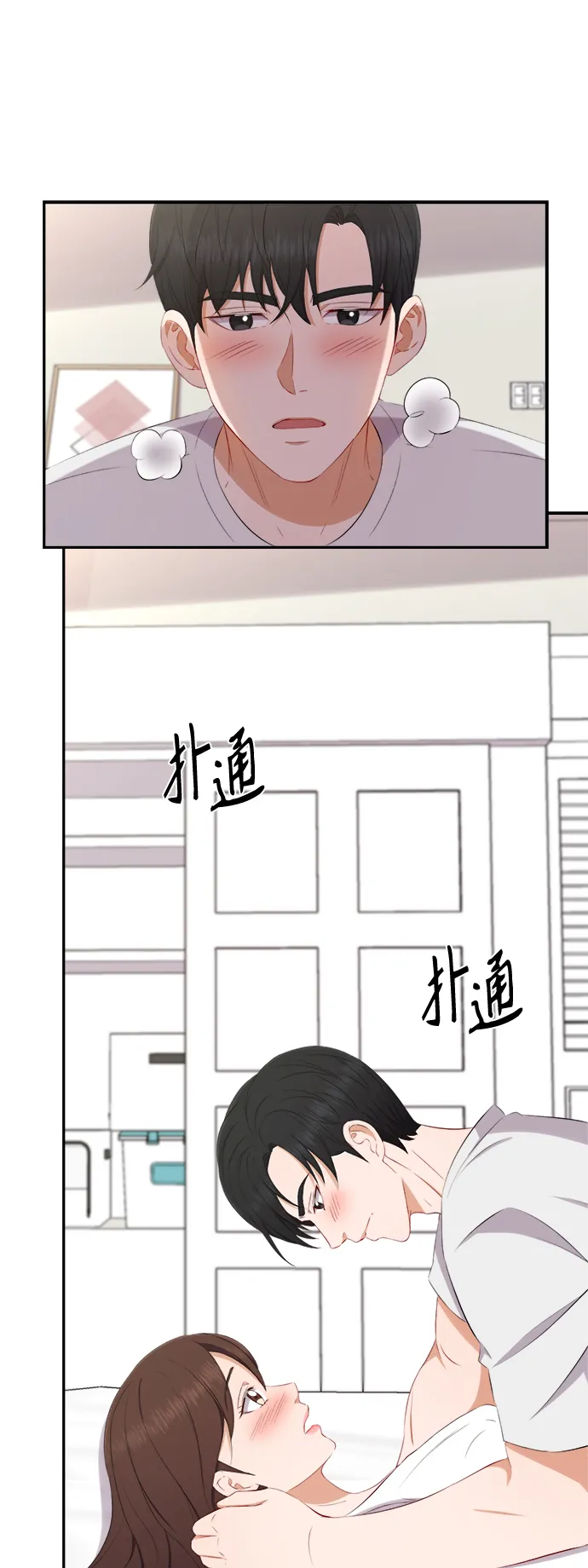 第69话 第13页