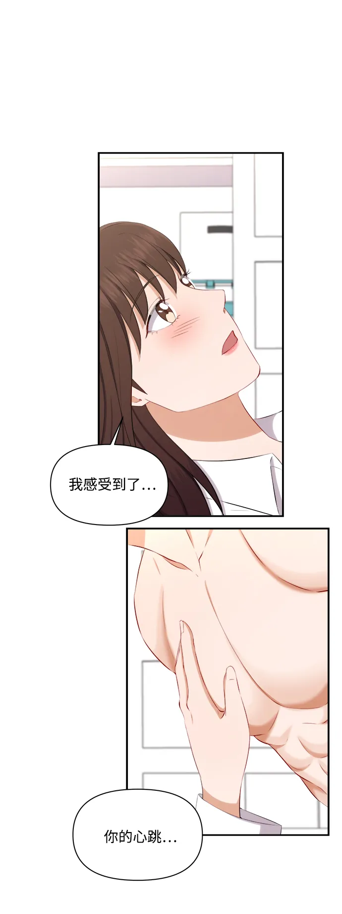 第69话 第16页