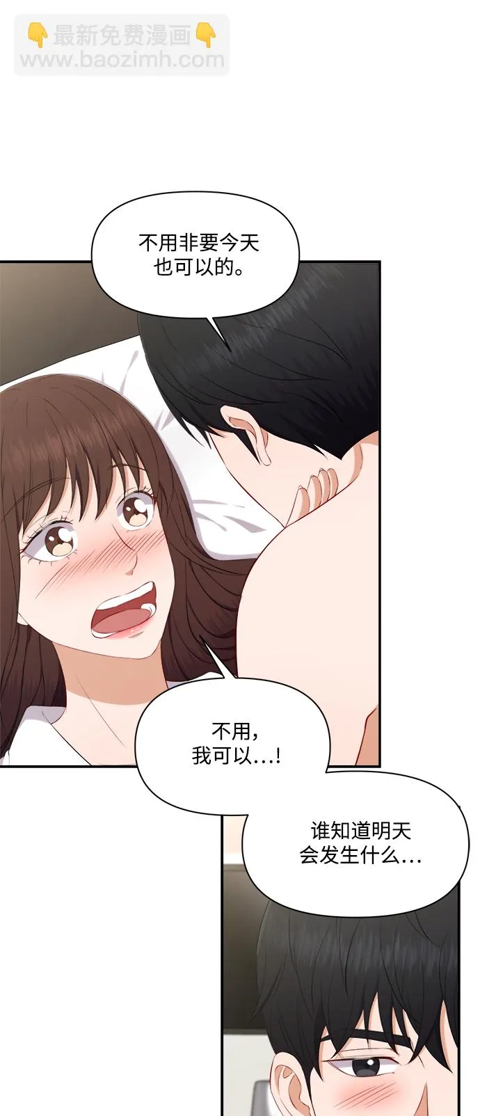 第69话 第18页
