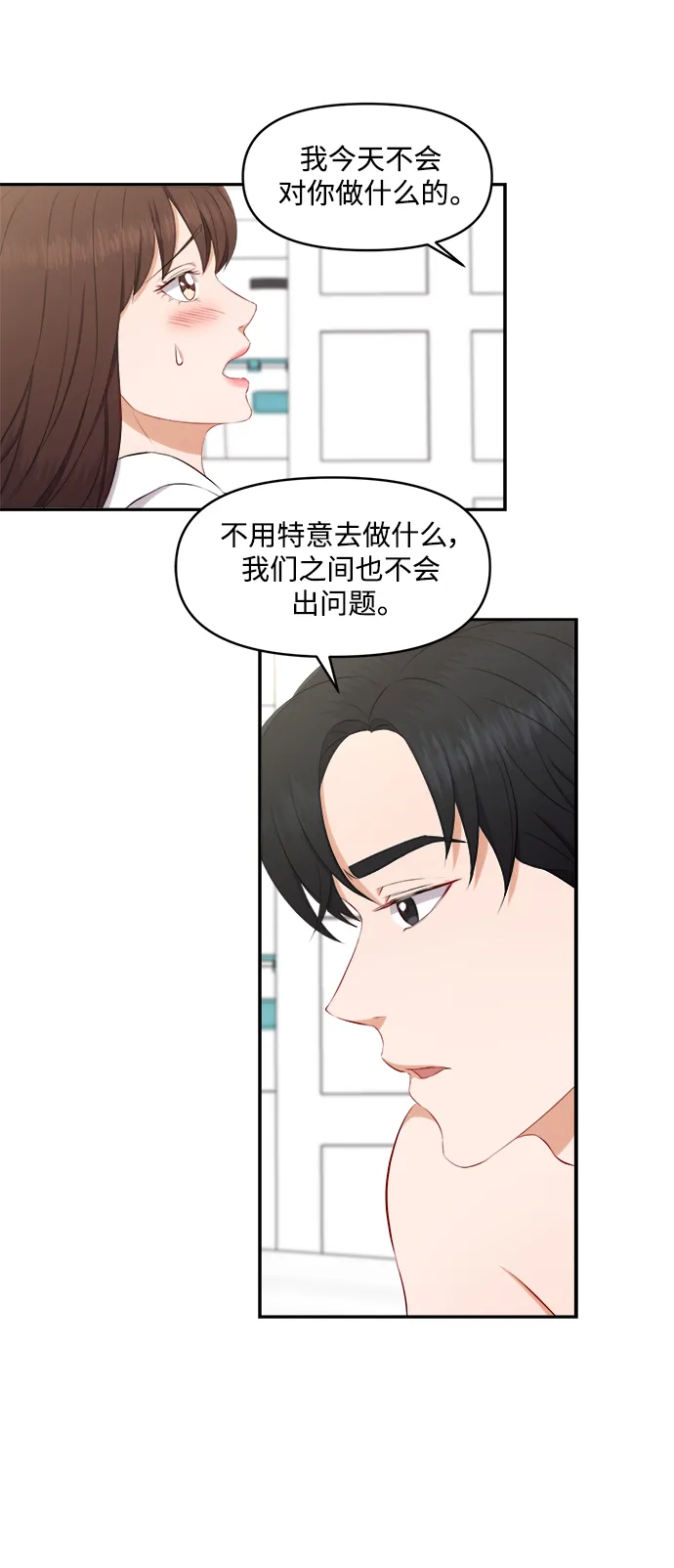 第69话 第20页