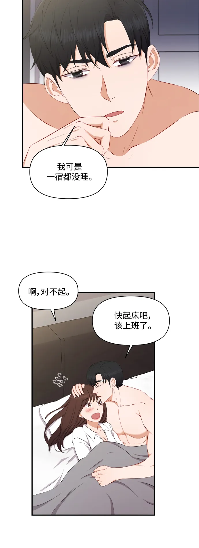 第69话 第24页