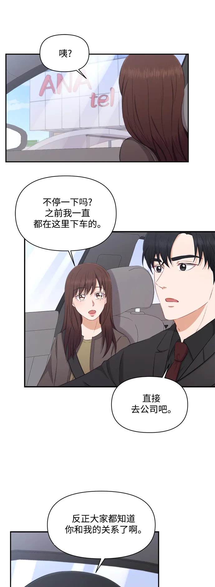 第69话 第26页