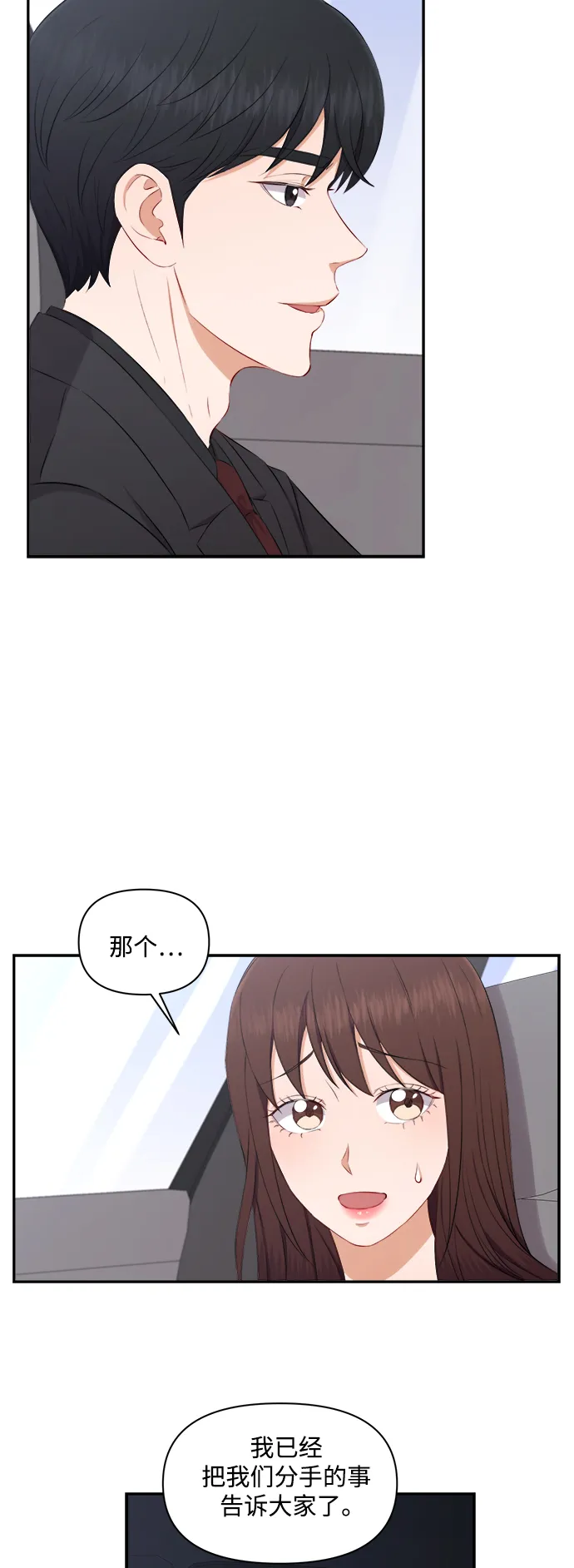 第69话 第27页
