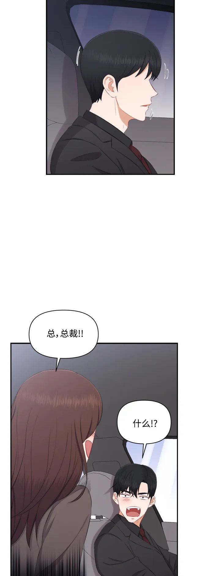 第69话 第28页