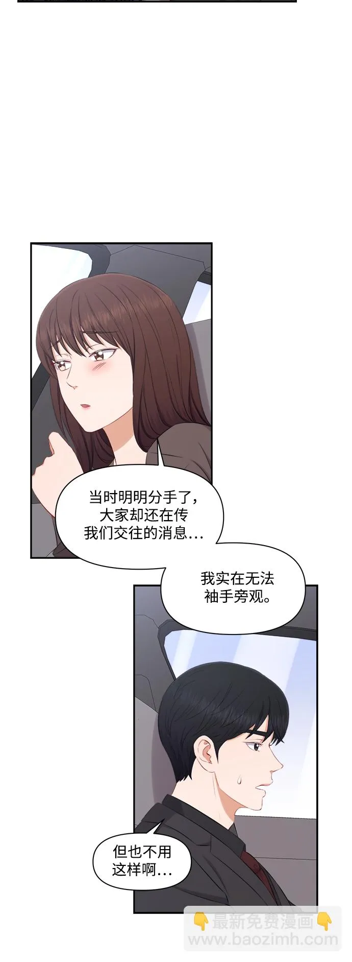 第69话 第29页
