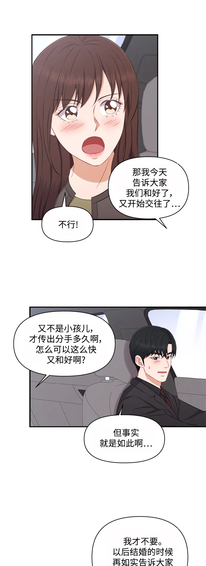 第69话 第30页
