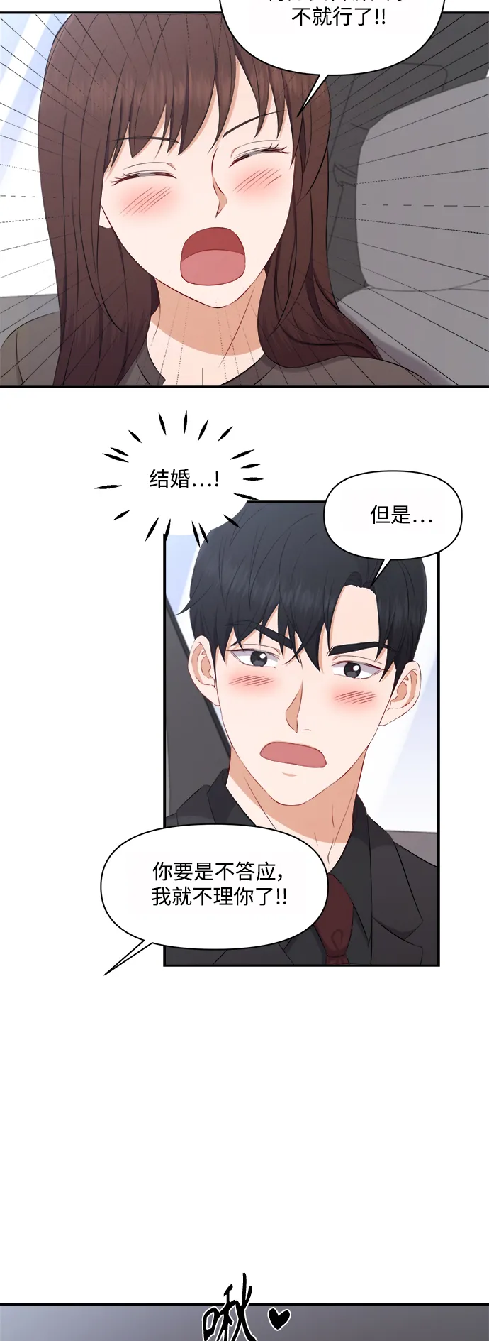 第69话 第31页