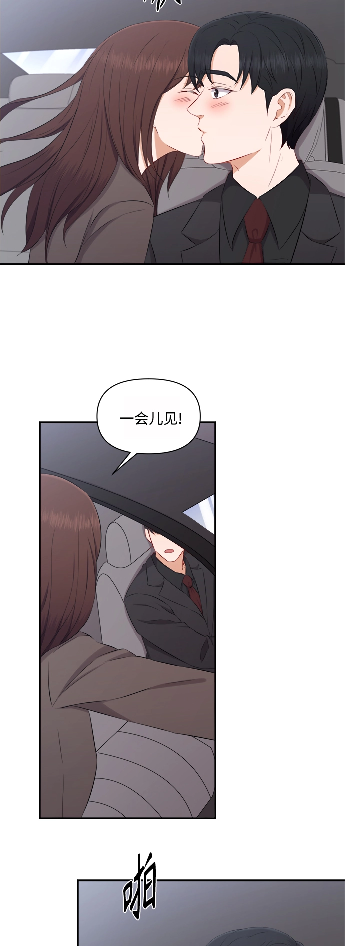 第69话 第32页