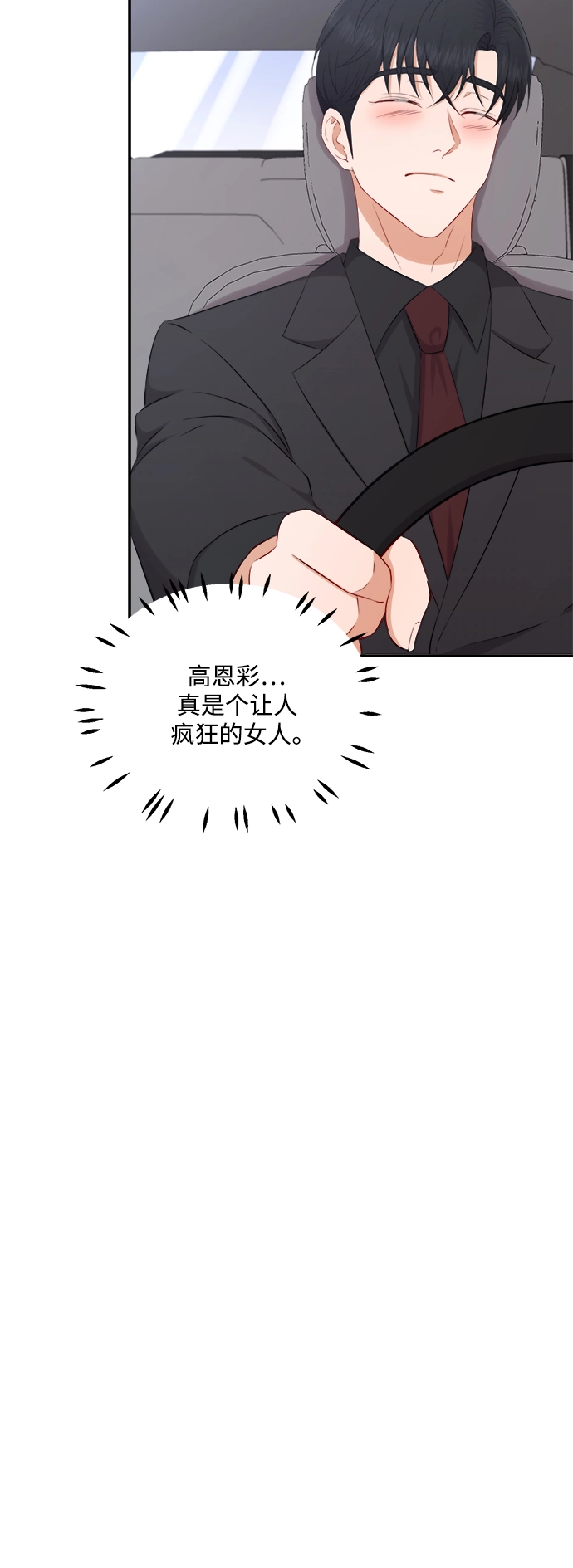 第69话 第33页