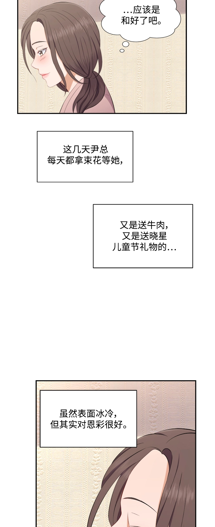 第70话 第5页