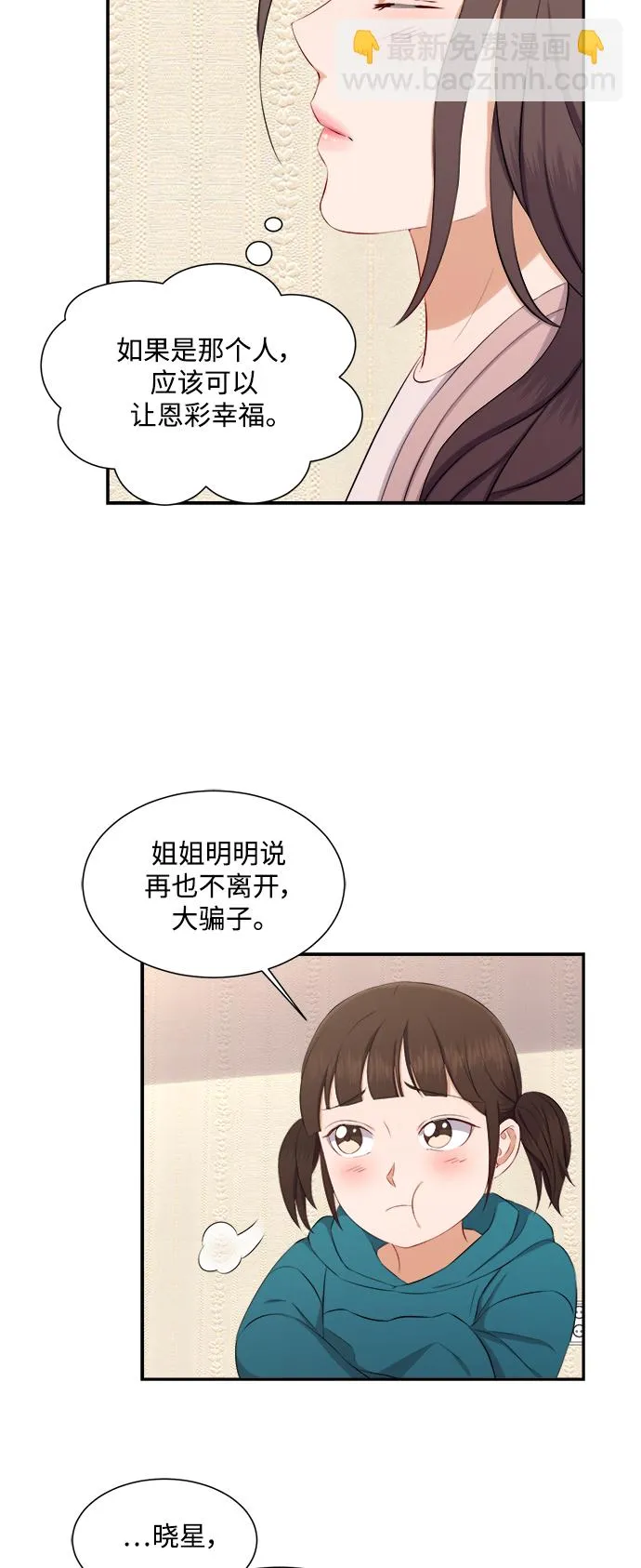 第70话 第6页