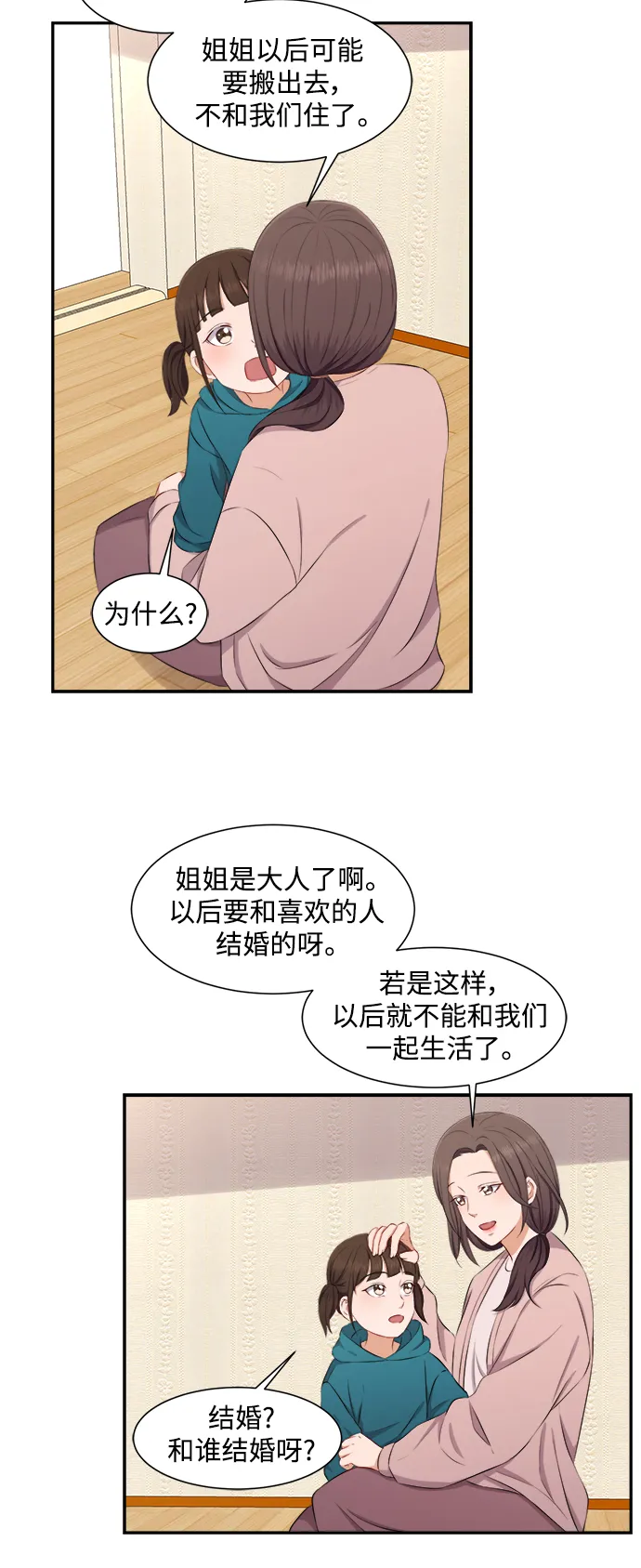 第70话 第7页