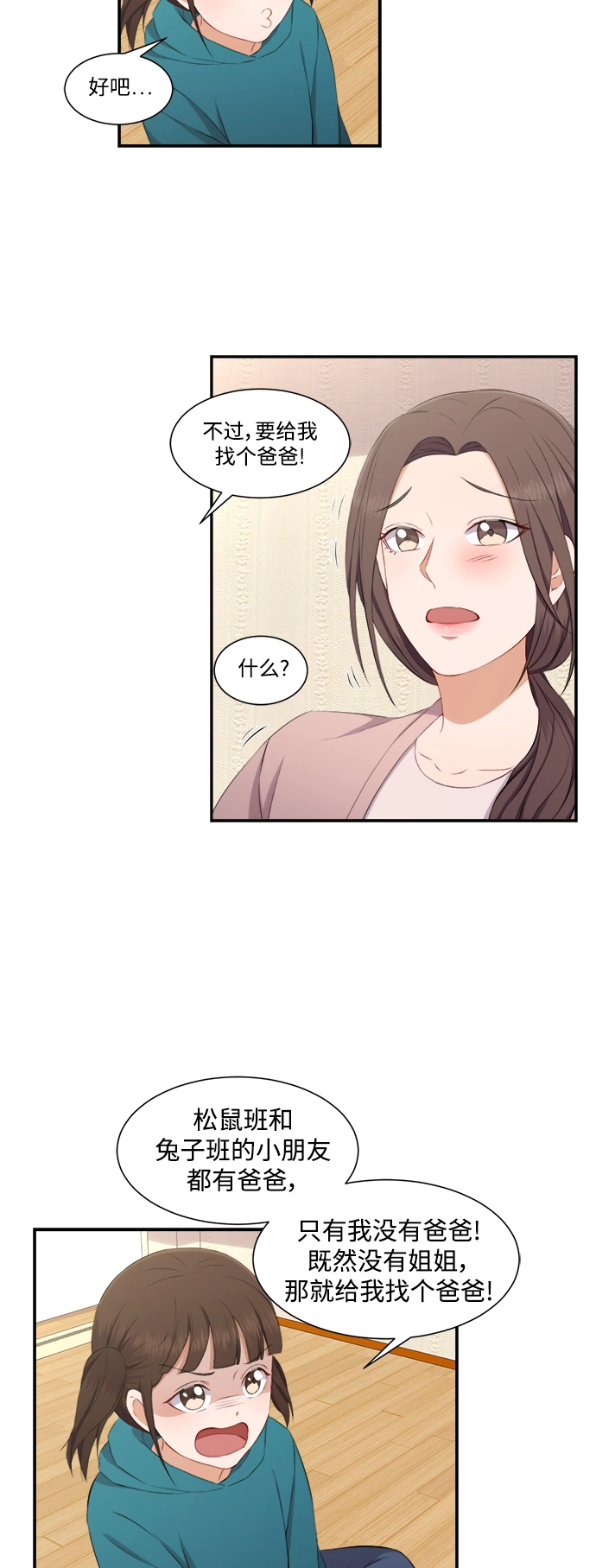 第70话 第9页