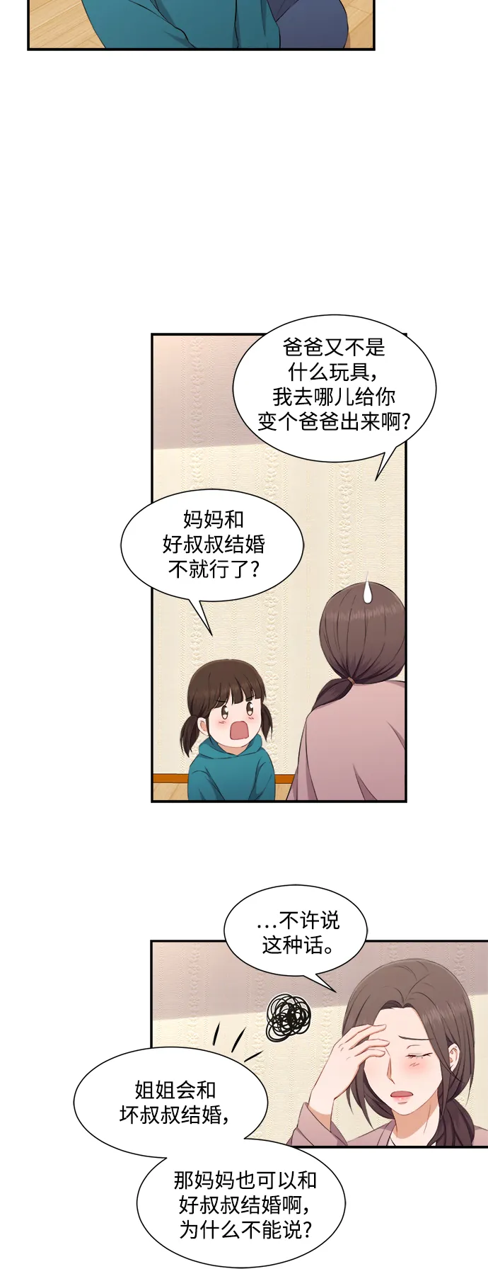 第70话 第10页
