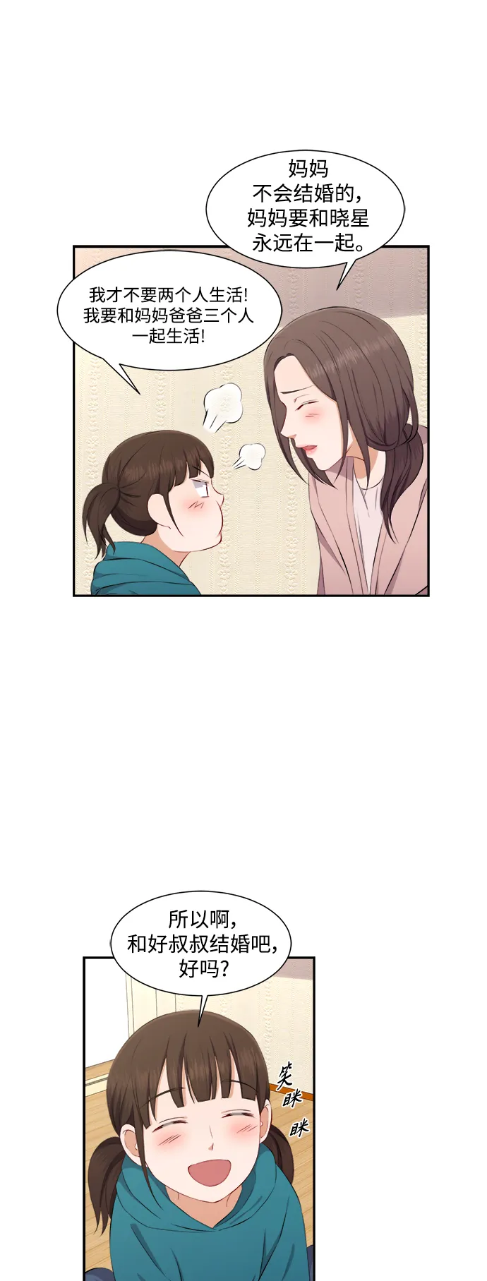 第70话 第11页