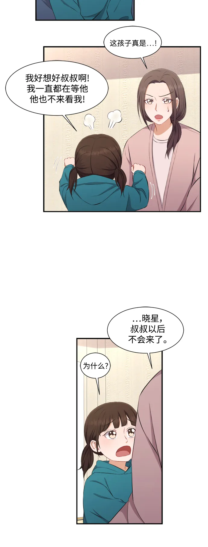 第70话 第12页
