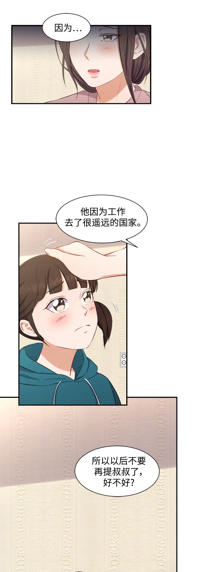 第70话 第13页