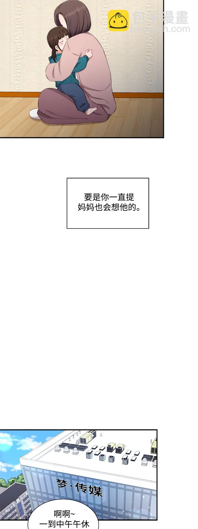 第70话 第14页