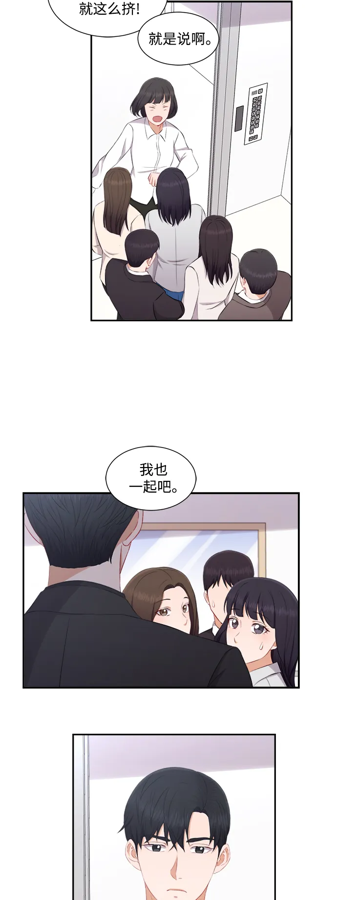 第70话 第15页