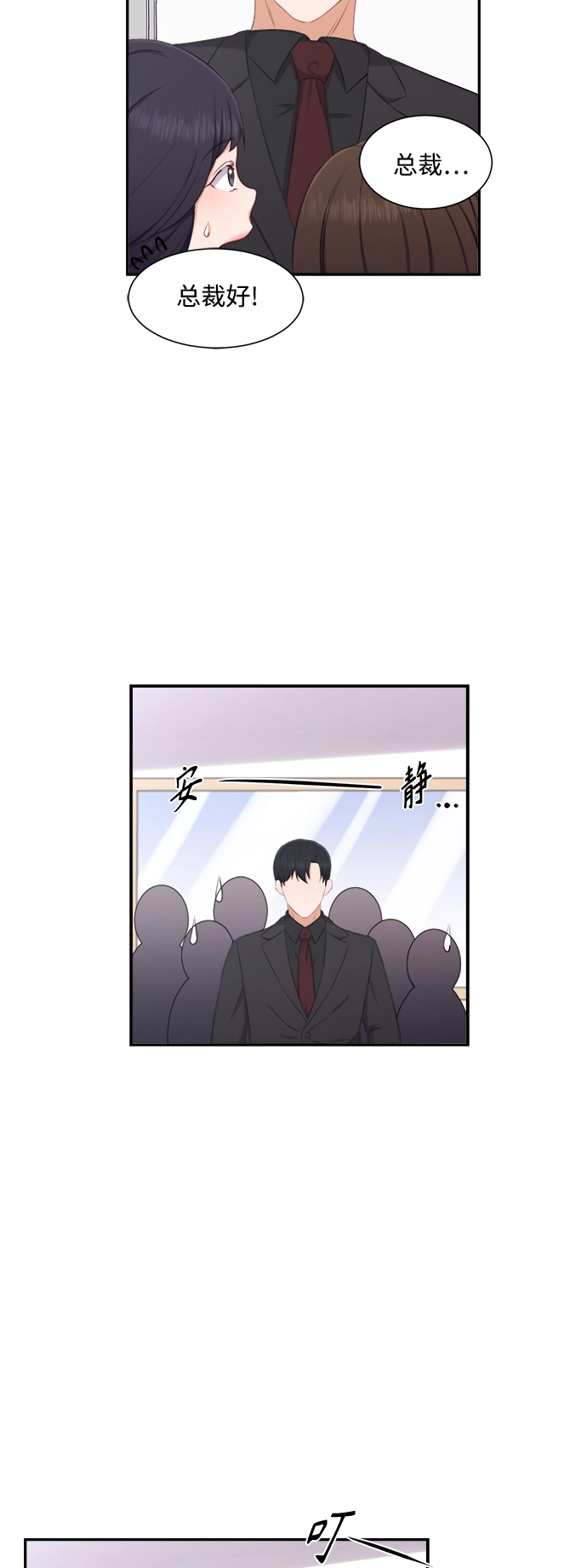 第70话 第16页