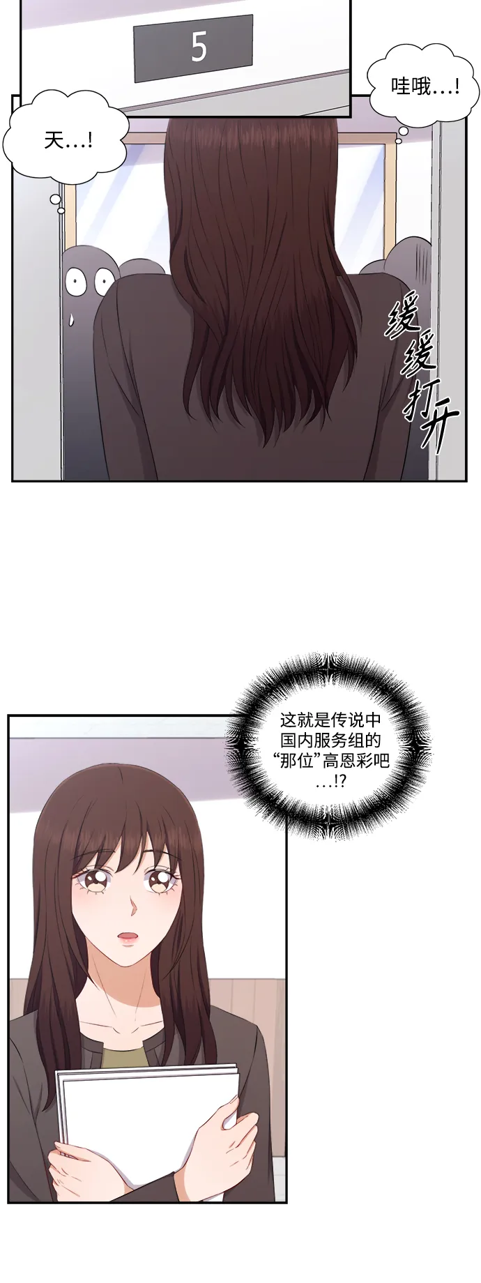 第70话 第17页