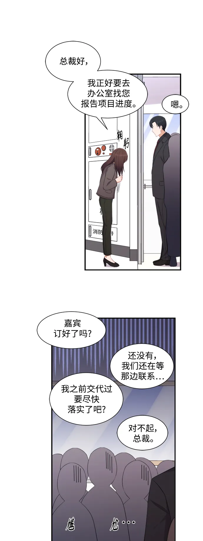 第70话 第18页