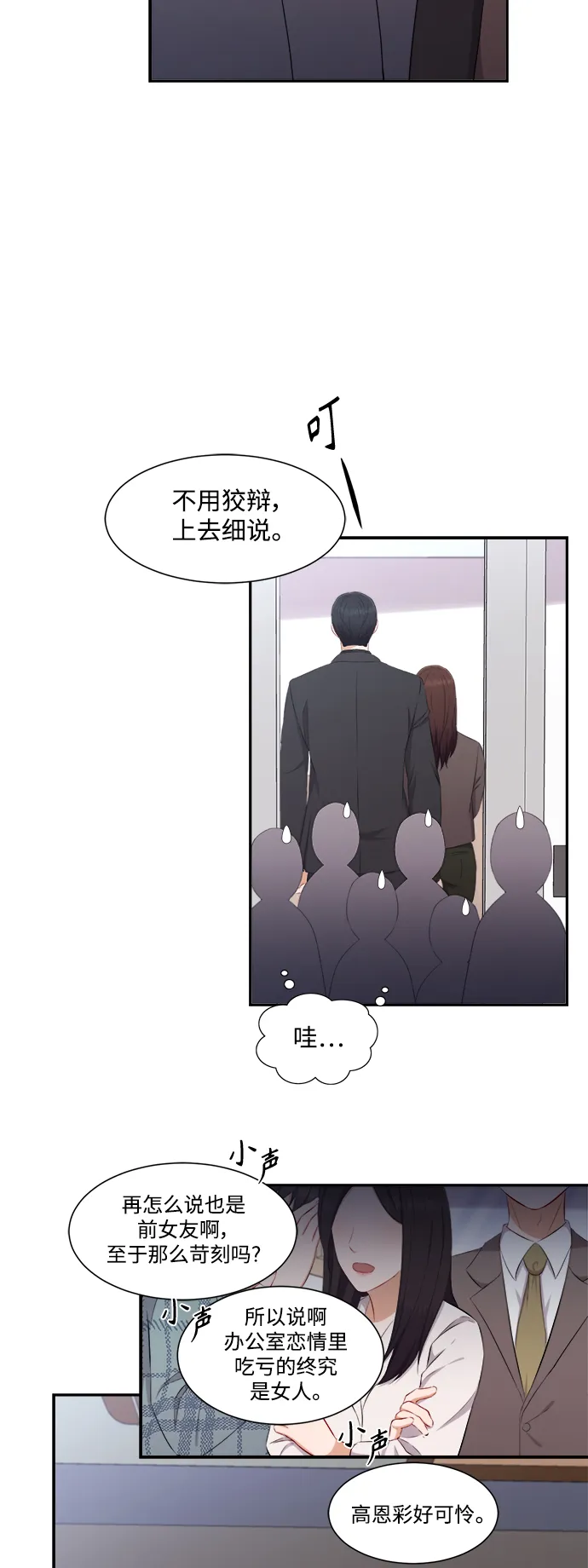 第70话 第19页