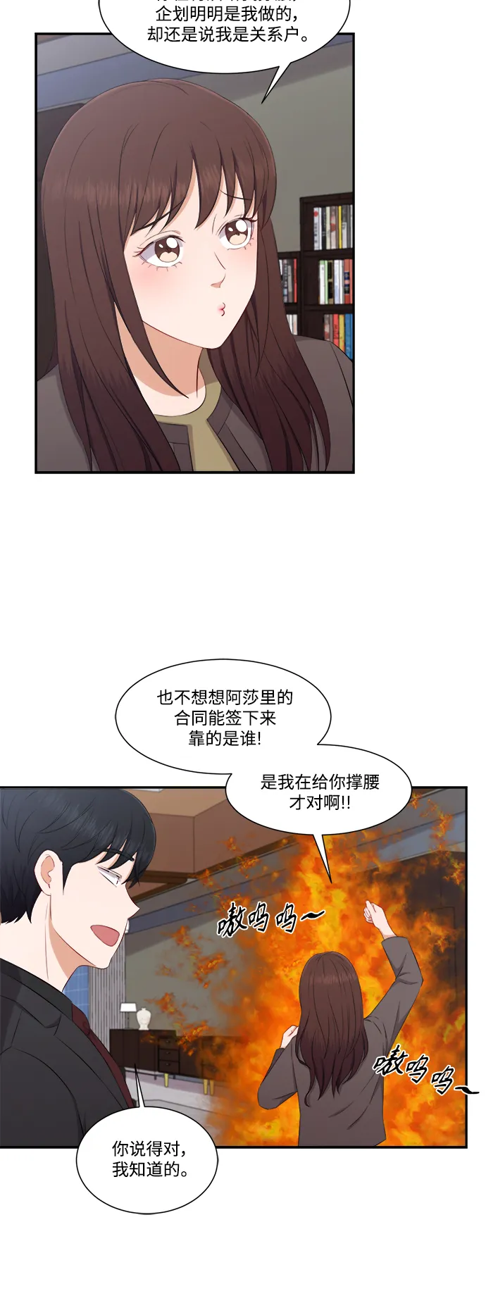 第70话 第22页