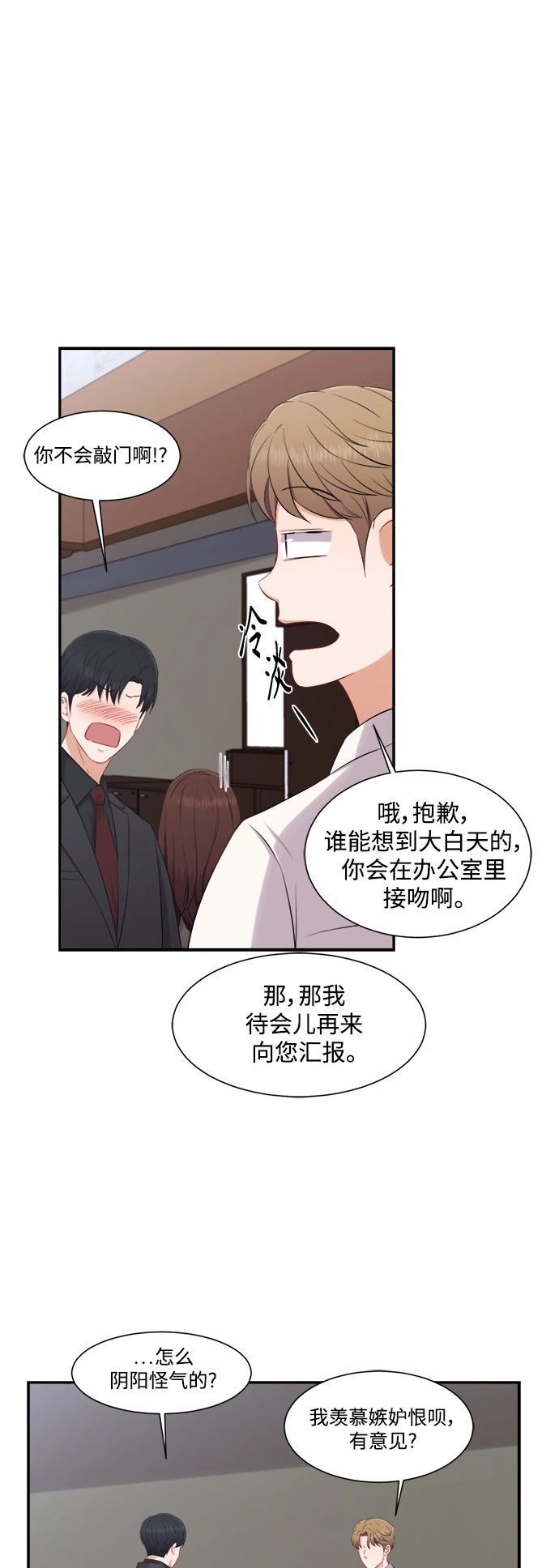 第70话 第24页