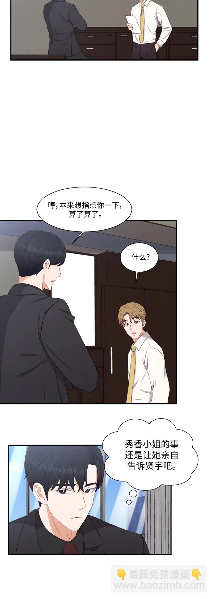 第70话 第25页