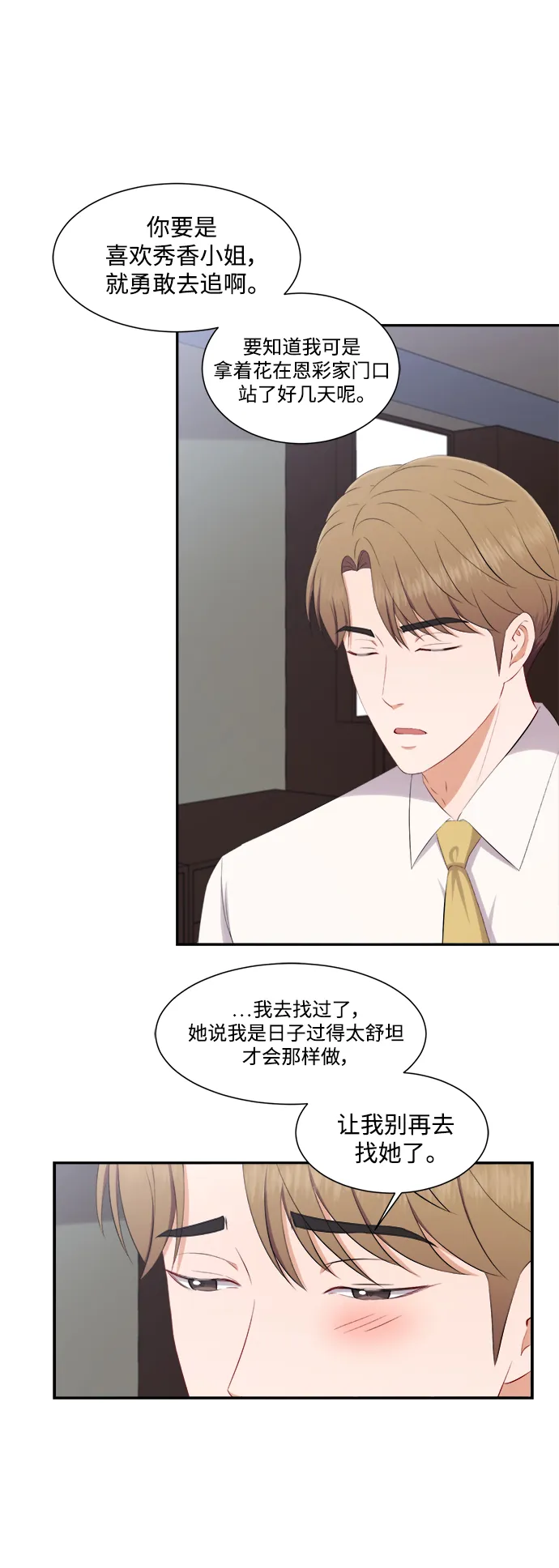第70话 第26页