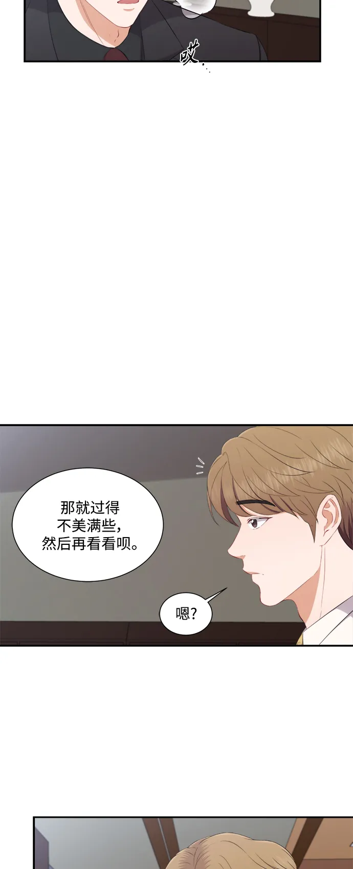 第70话 第28页