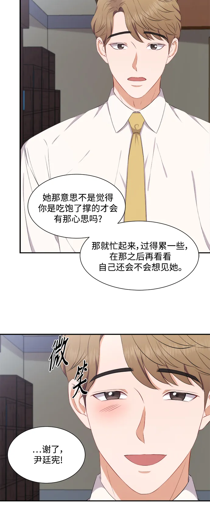 第70话 第29页