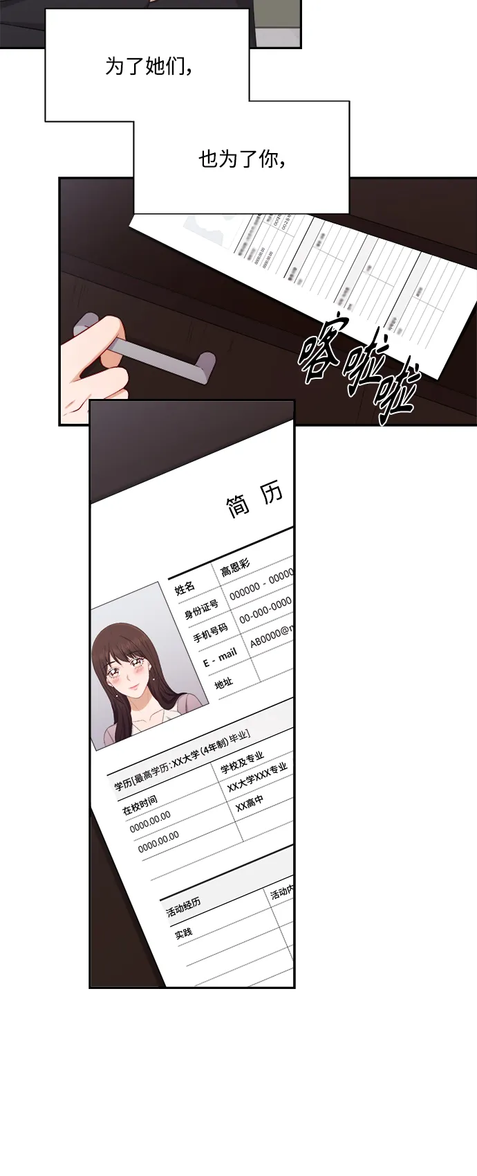 第70话 第31页