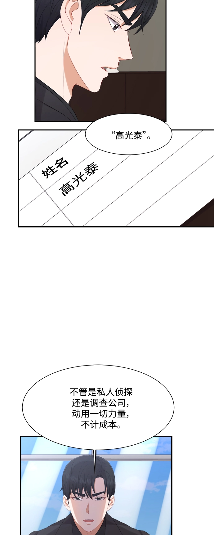第70话 第33页