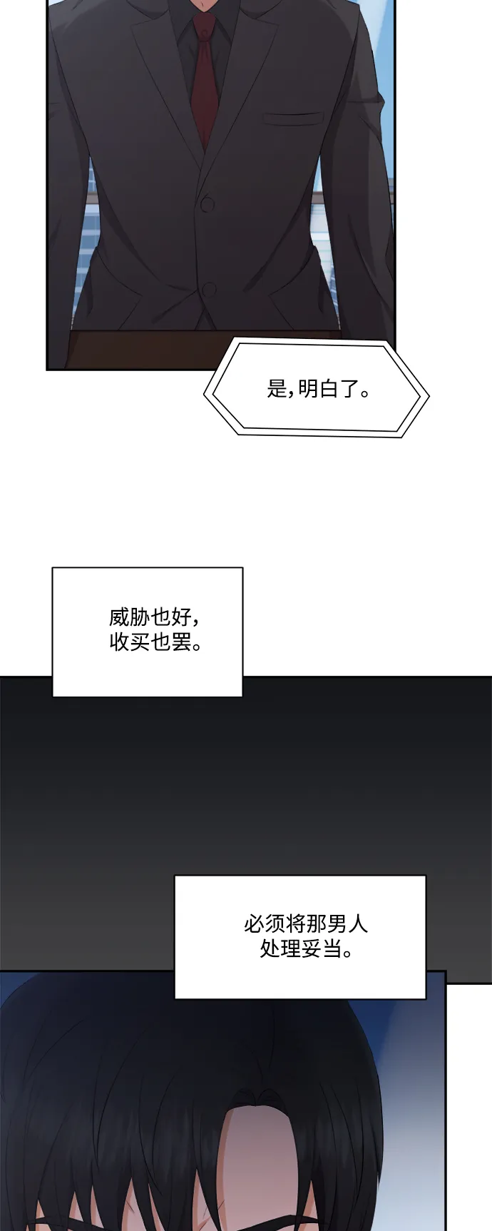 第70话 第34页