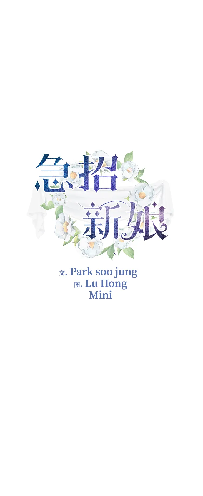 第68话 第2页