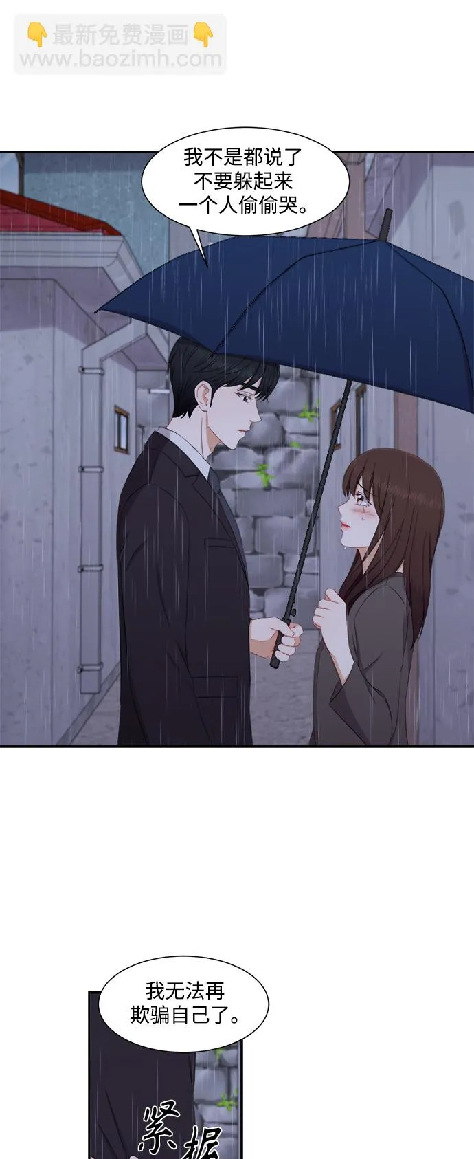 第68话 第3页