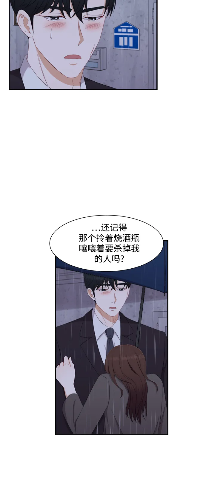 第68话 第5页