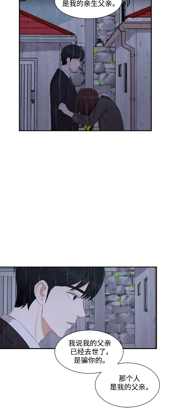 第68话 第7页