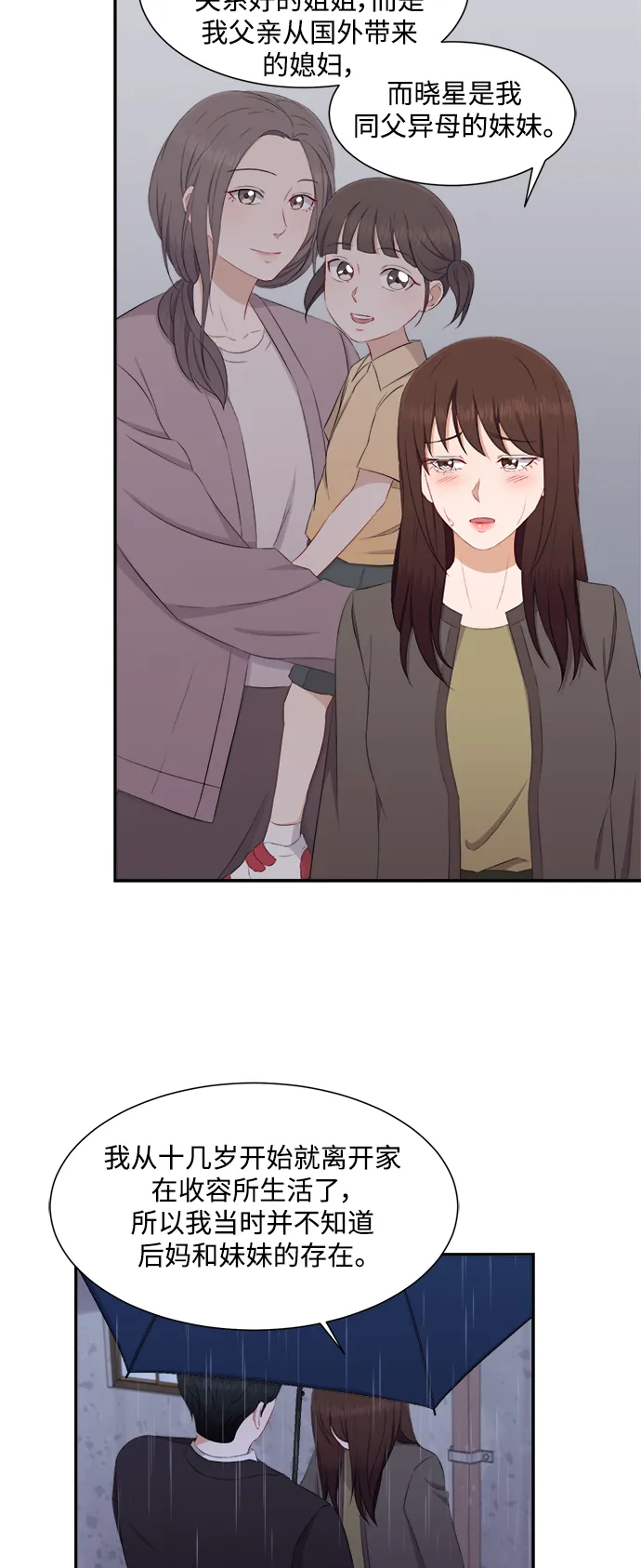 第68话 第9页