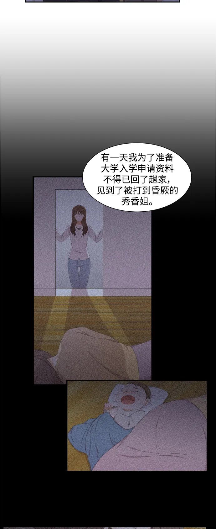 第68话 第10页